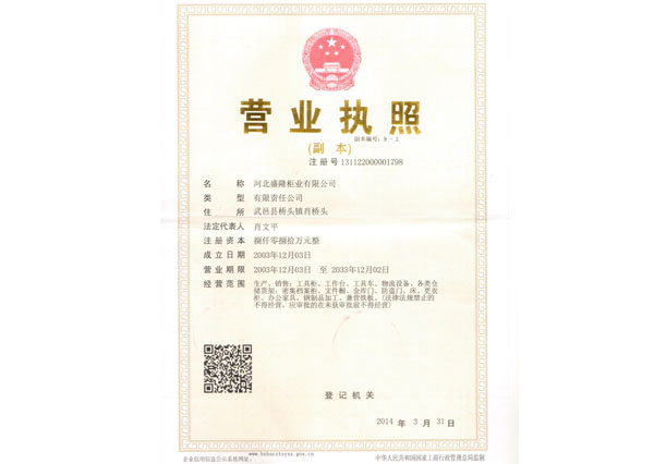 營業執照